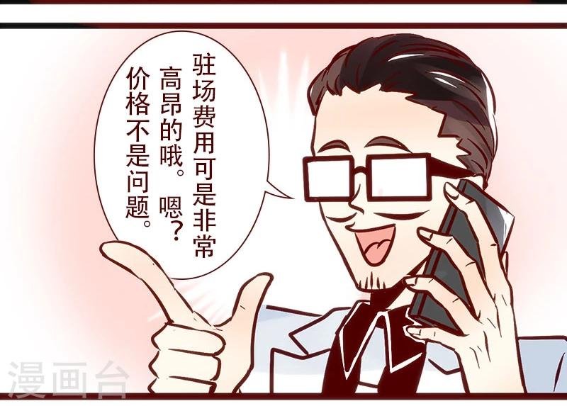 第72话 不差钱的驻场服务