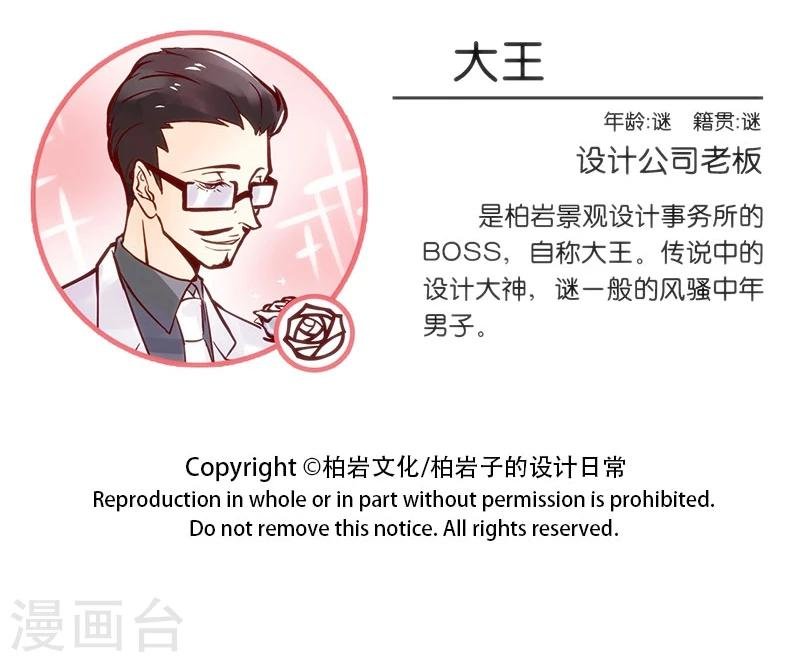 第72话 不差钱的驻场服务