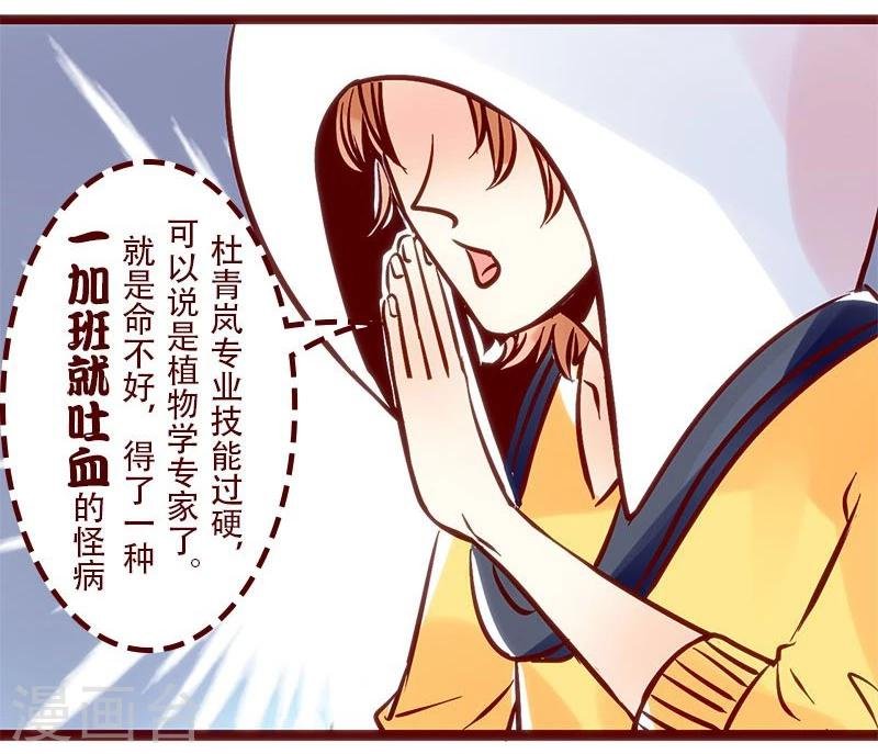 第73话 从不加班的杜教授