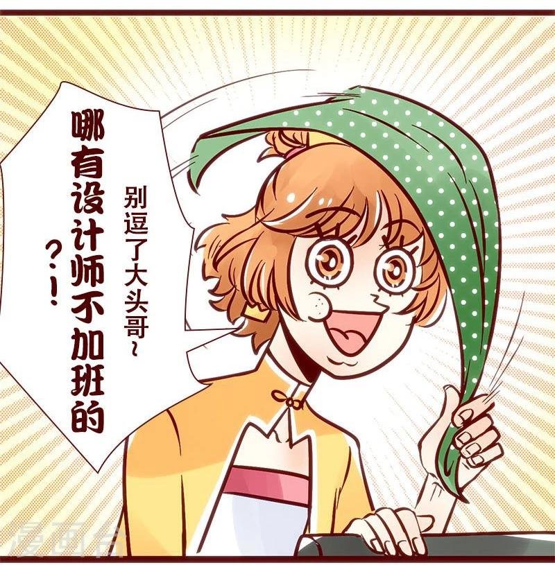 第73话 从不加班的杜教授