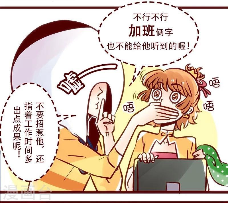 第73话 从不加班的杜教授