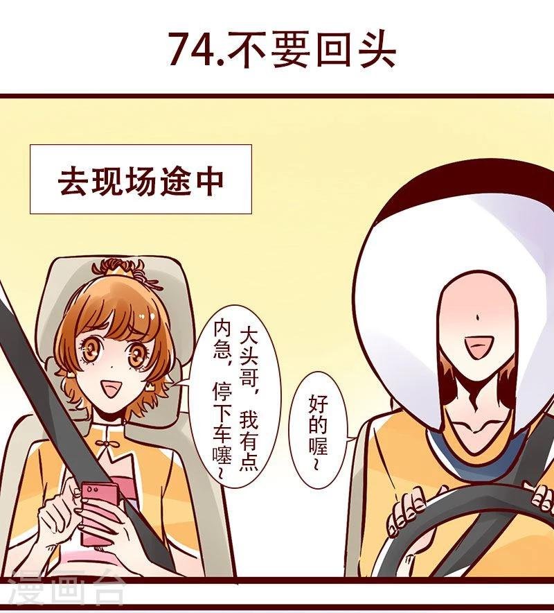 第74话 不要回头
