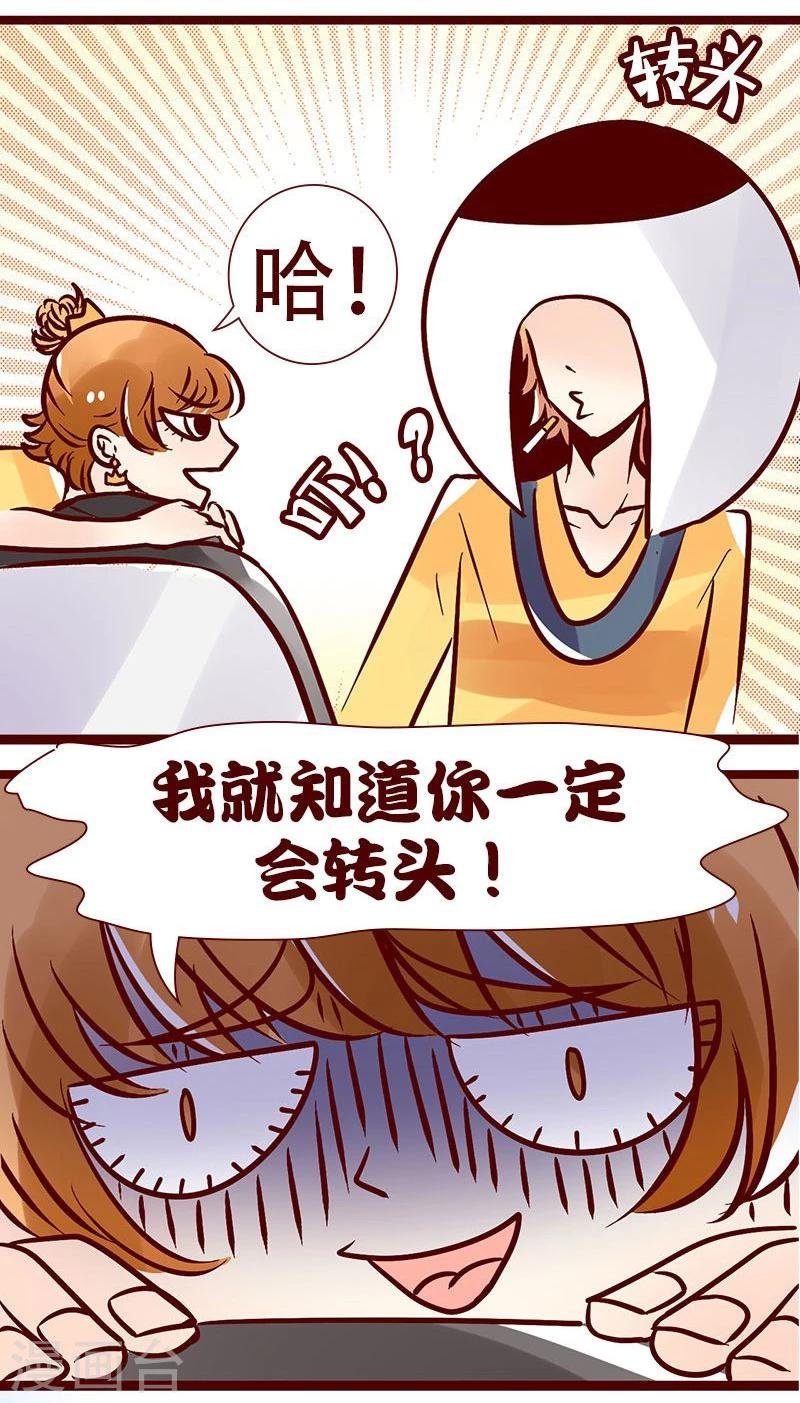 第74话 不要回头