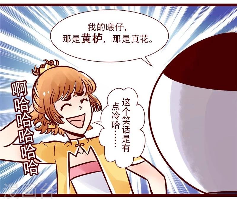 第75话 所谓的强项