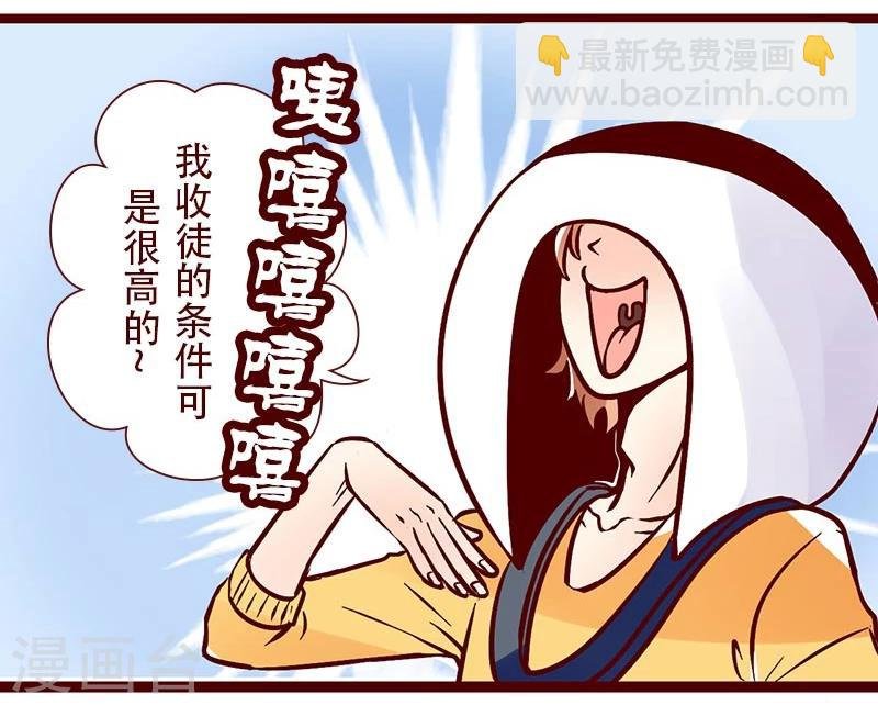 第76话 食神的逻辑