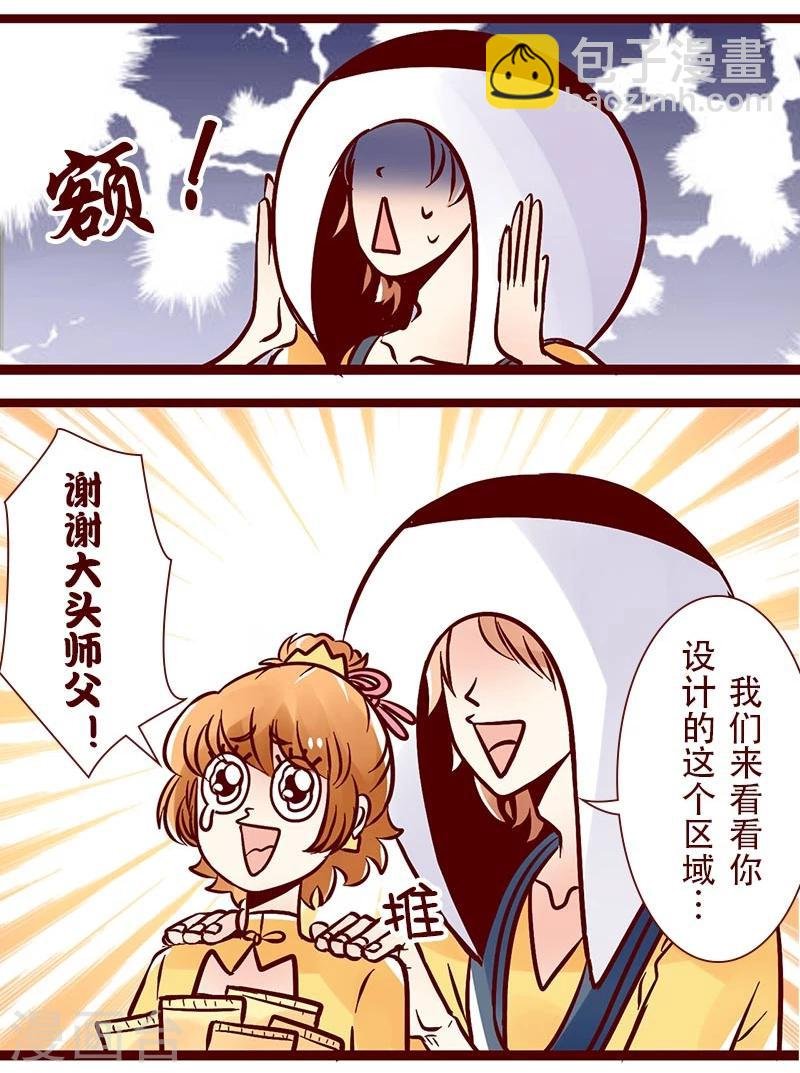 第76话 食神的逻辑