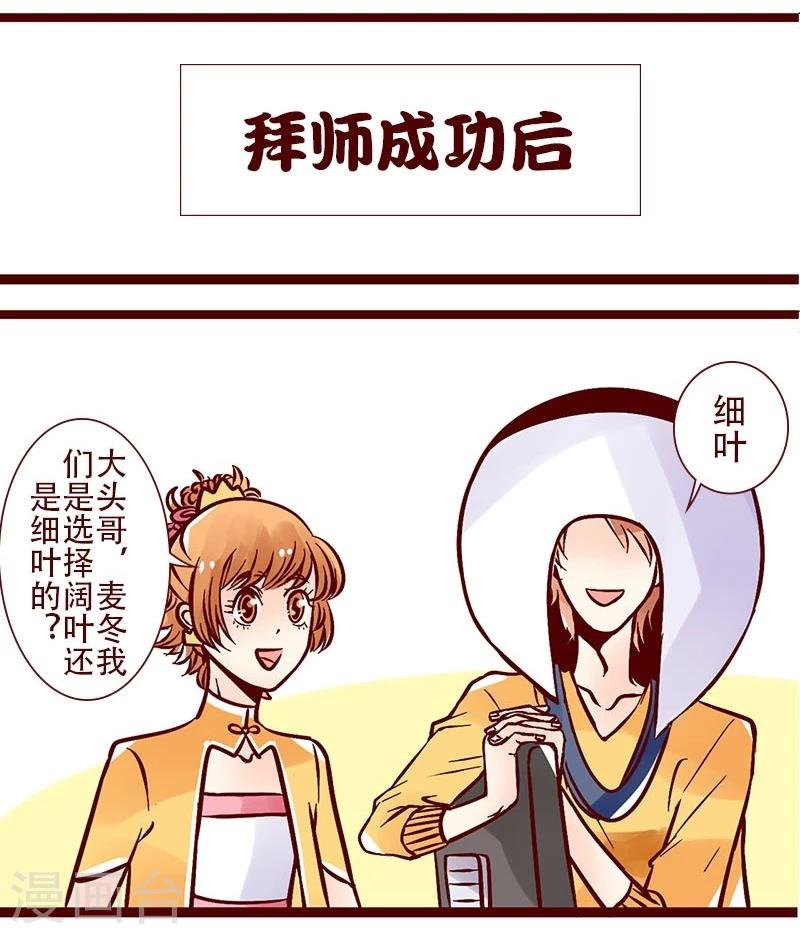 第76话 食神的逻辑