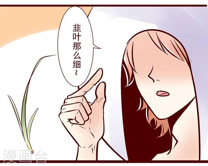 第76话 食神的逻辑