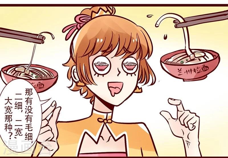 第76话 食神的逻辑