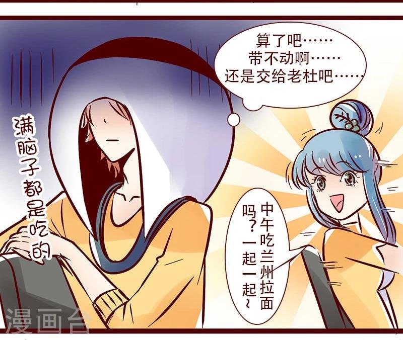 第76话 食神的逻辑