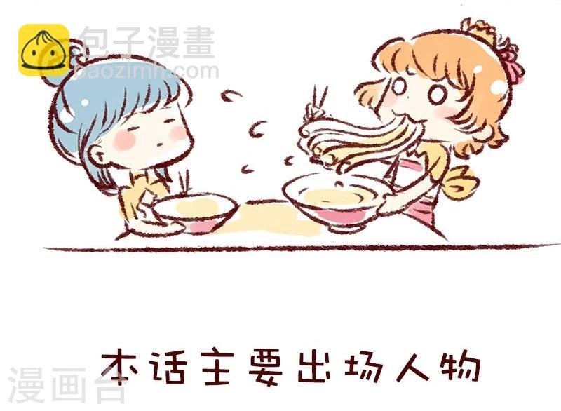 第76话 食神的逻辑
