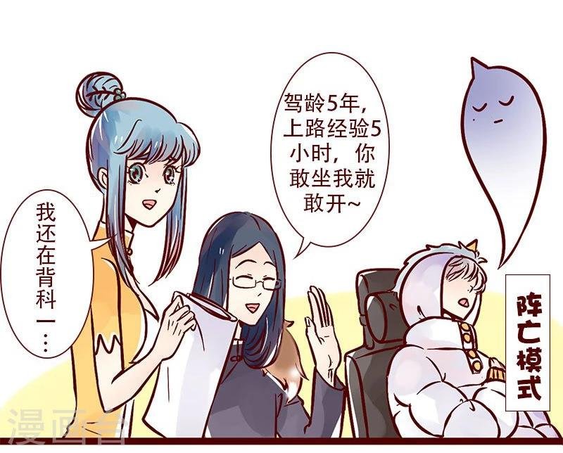 第77话 工地行记