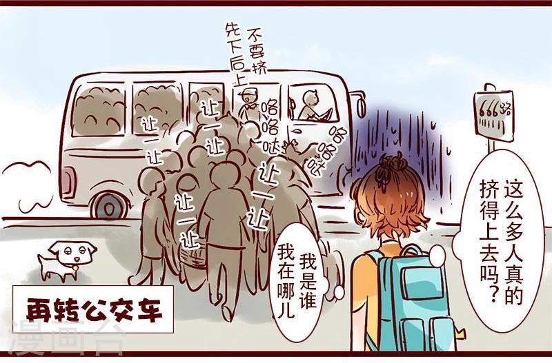 第77话 工地行记
