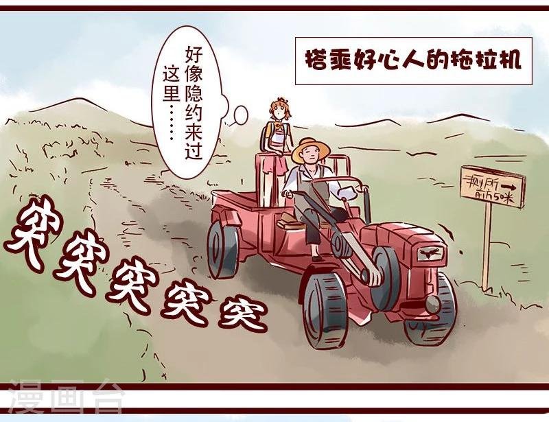第77话 工地行记