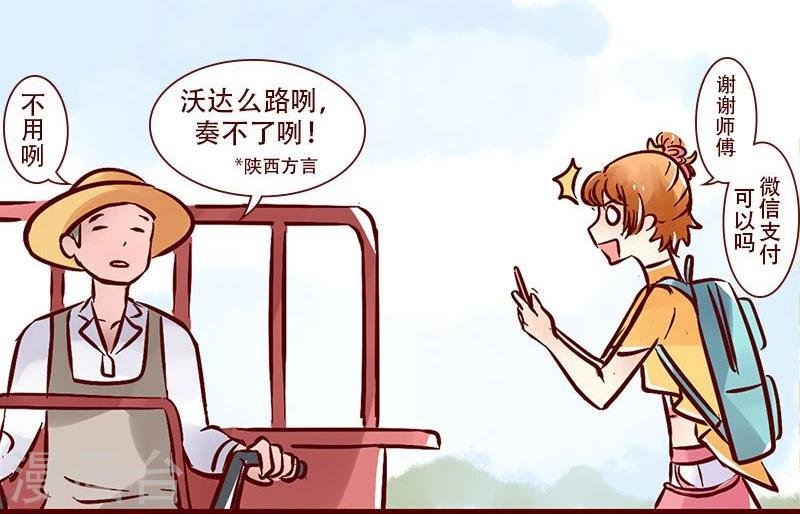 第77话 工地行记