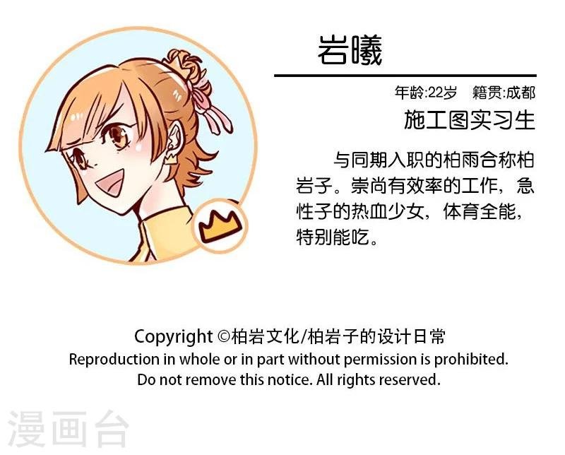 第77话 工地行记