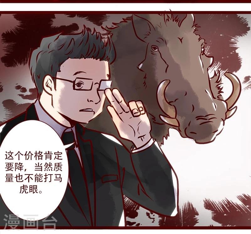 第78话 岩曦的魄力