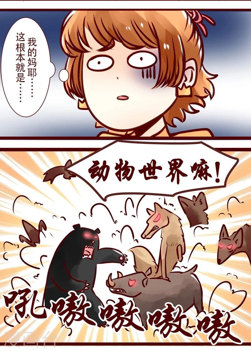 第78话 岩曦的魄力