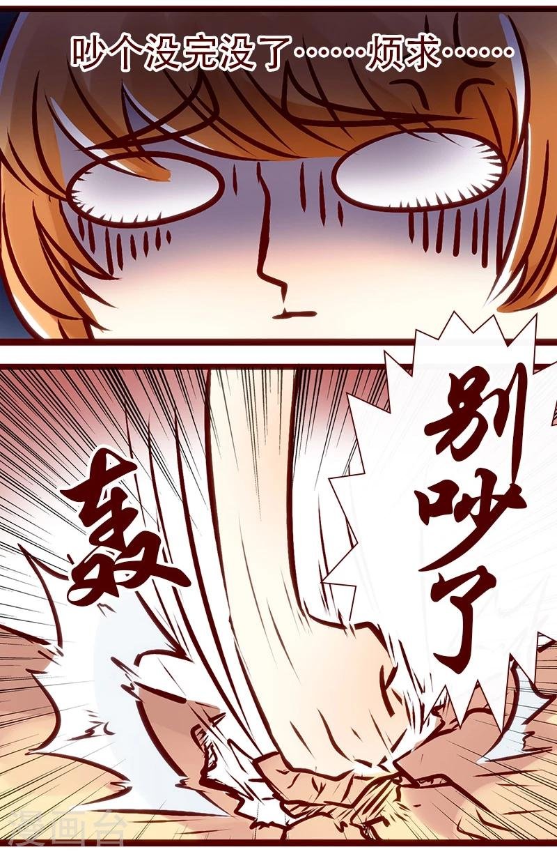 第78话 岩曦的魄力