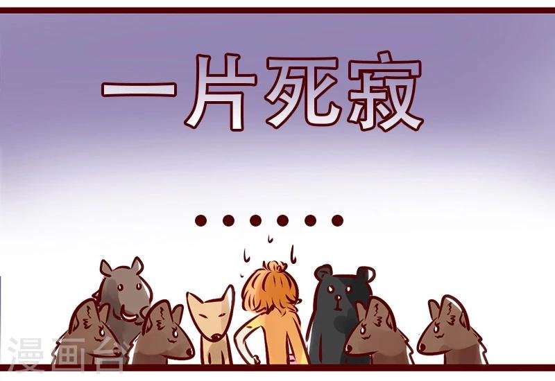 第78话 岩曦的魄力