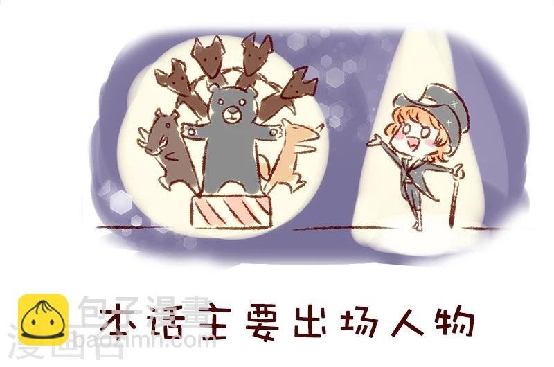 第78话 岩曦的魄力