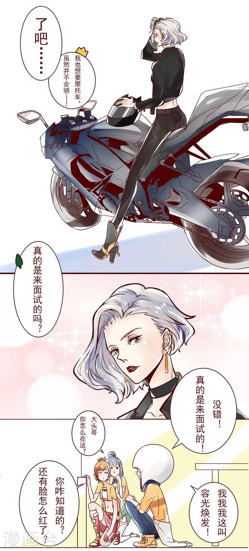 第7话 女神登场