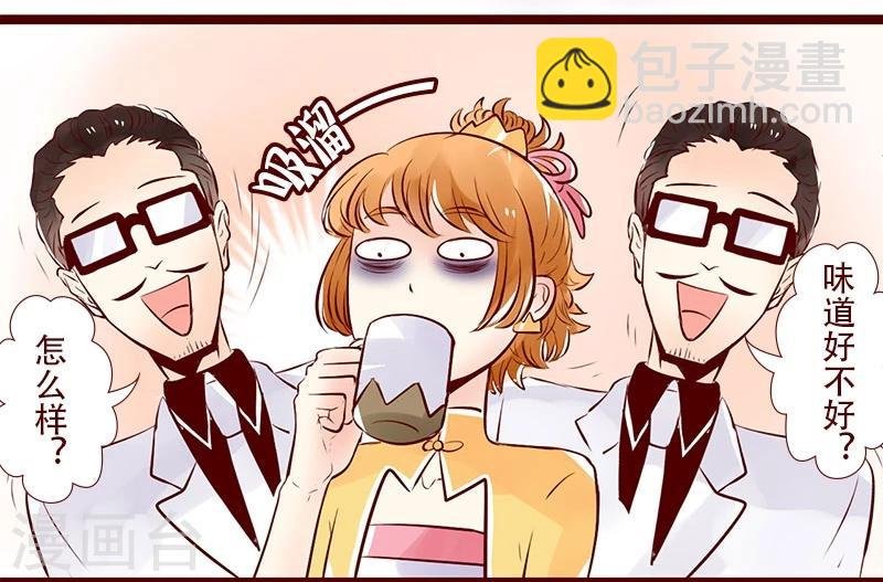 第79话 猫屎咖啡