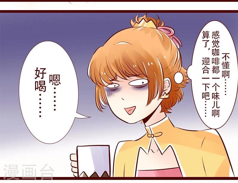 第79话 猫屎咖啡