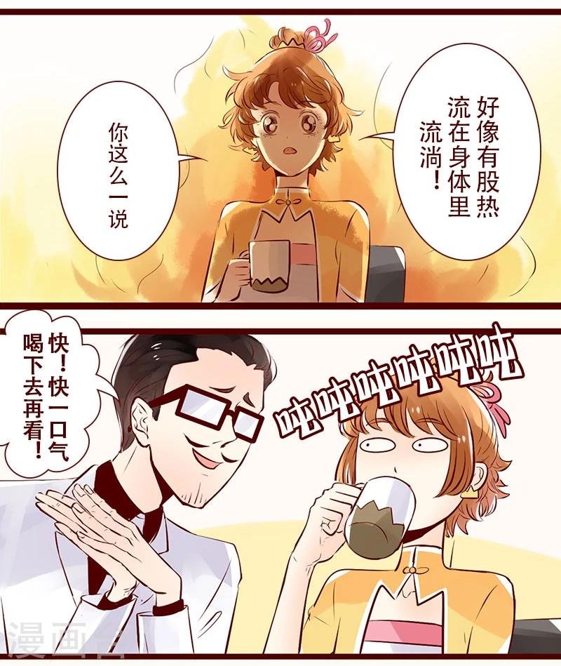 第79话 猫屎咖啡