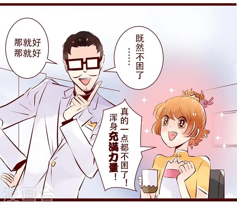 第79话 猫屎咖啡