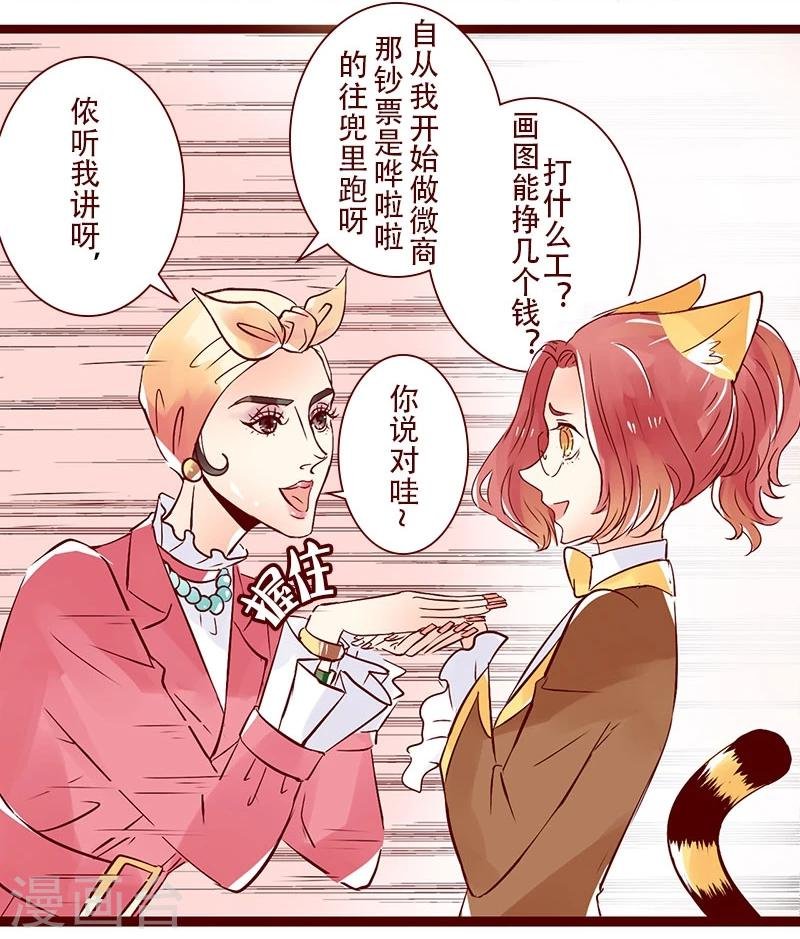 第80话 搞设计的富人？不存在的