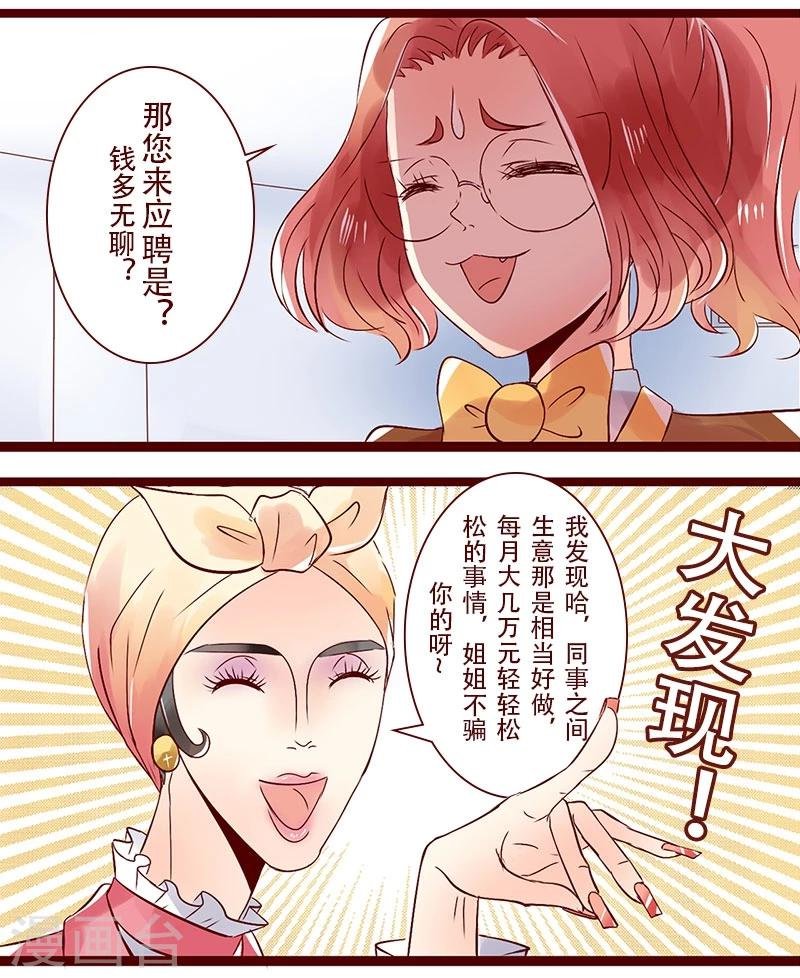 第80话 搞设计的富人？不存在的