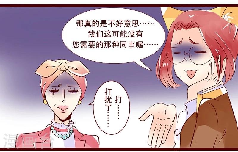 第80话 搞设计的富人？不存在的