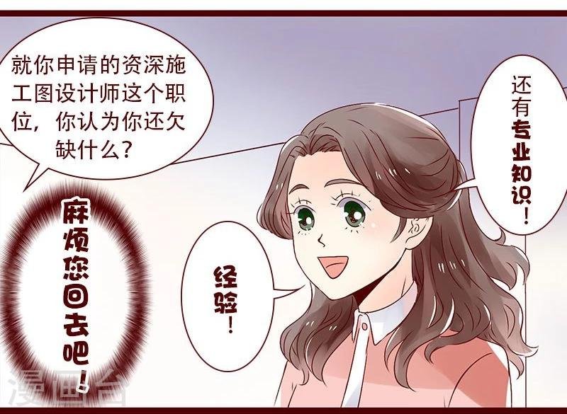 第81话 鸟类学家