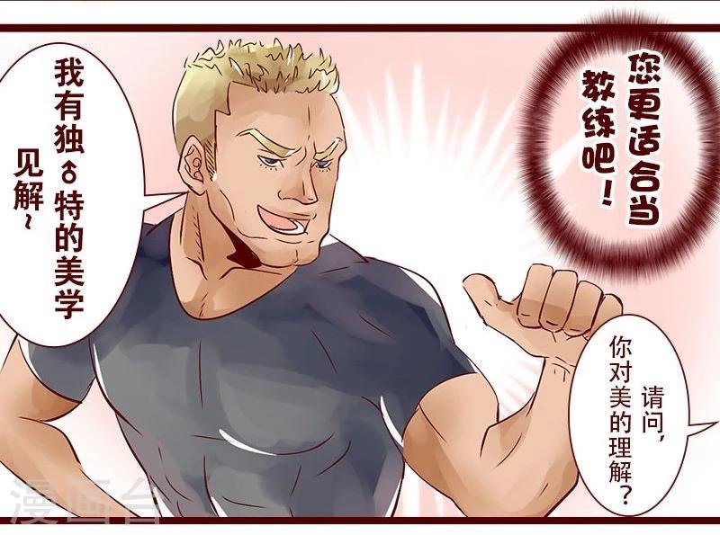 第81话 鸟类学家