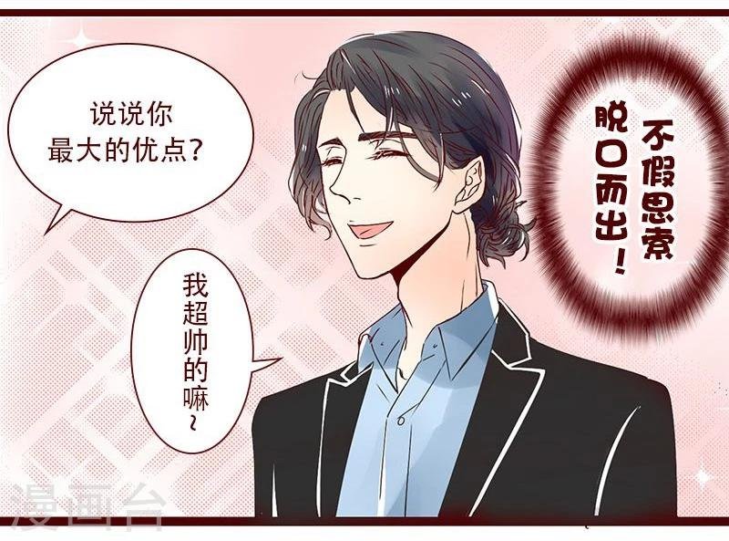 第81话 鸟类学家