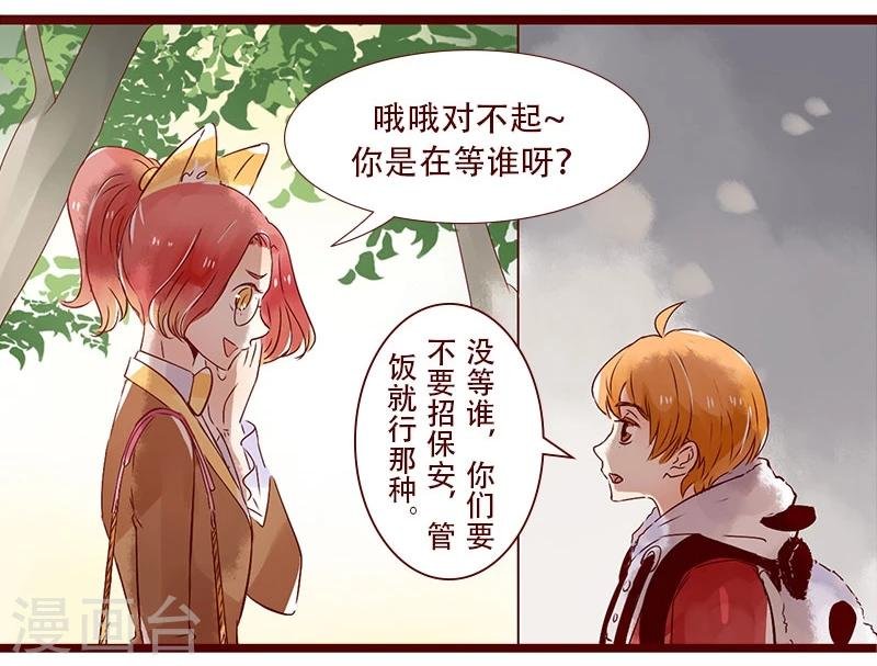 第82话 招保安吗？