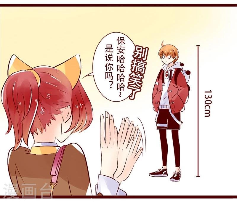 第82话 招保安吗？