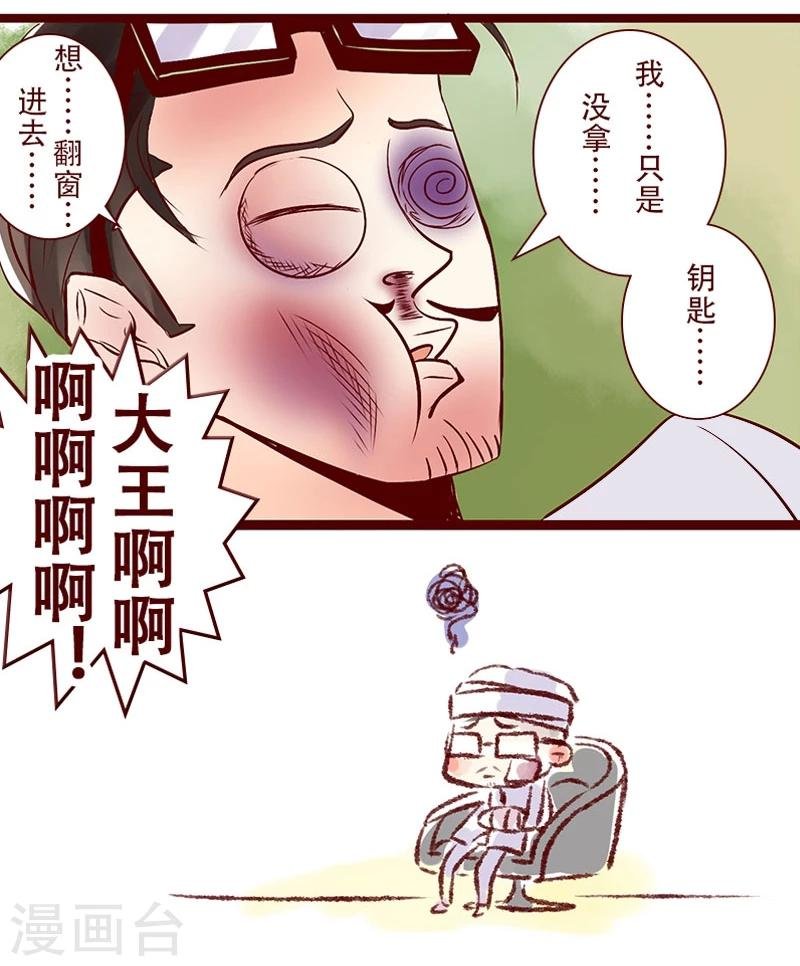 第82话 招保安吗？