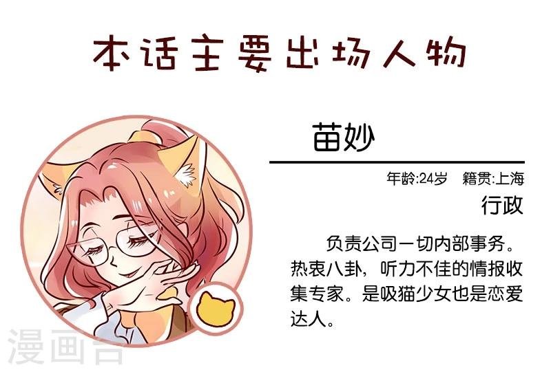第82话 招保安吗？