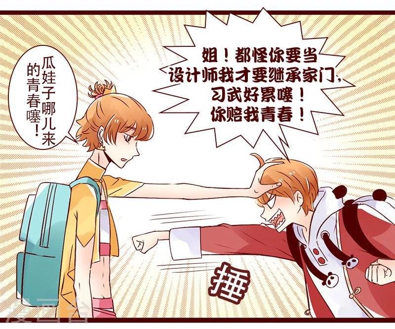 第83话 不能说的秘密