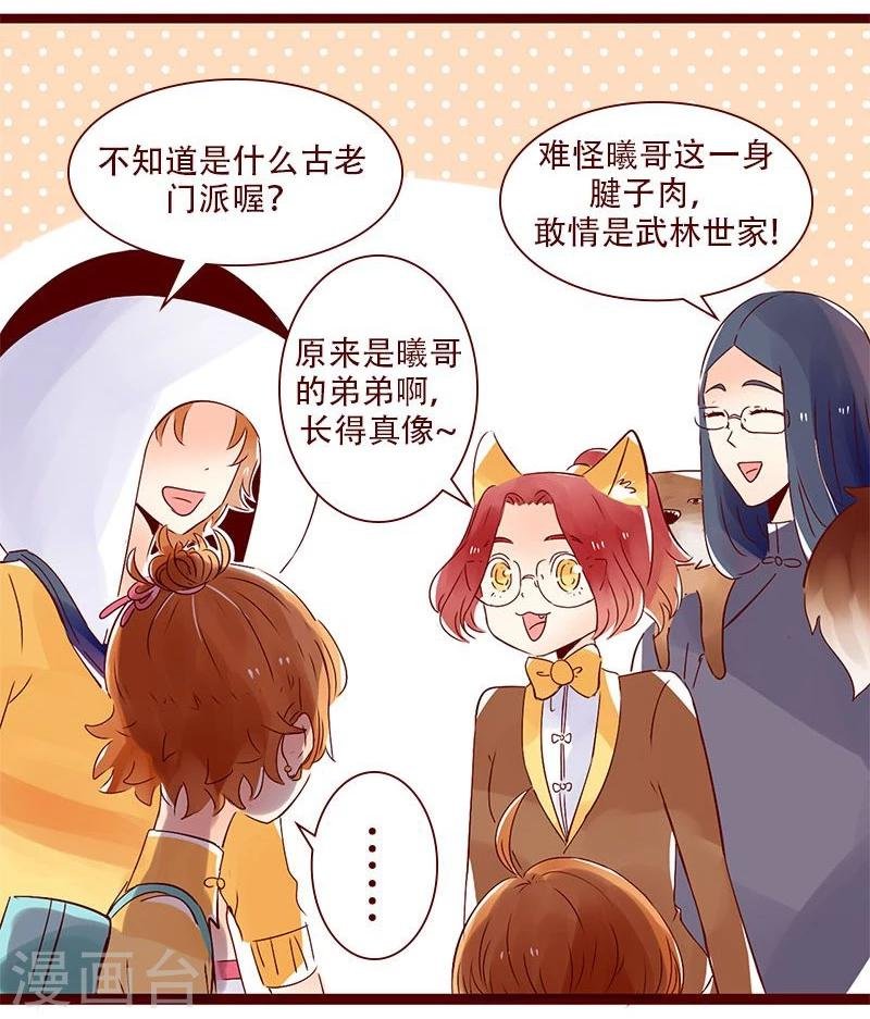 第83话 不能说的秘密