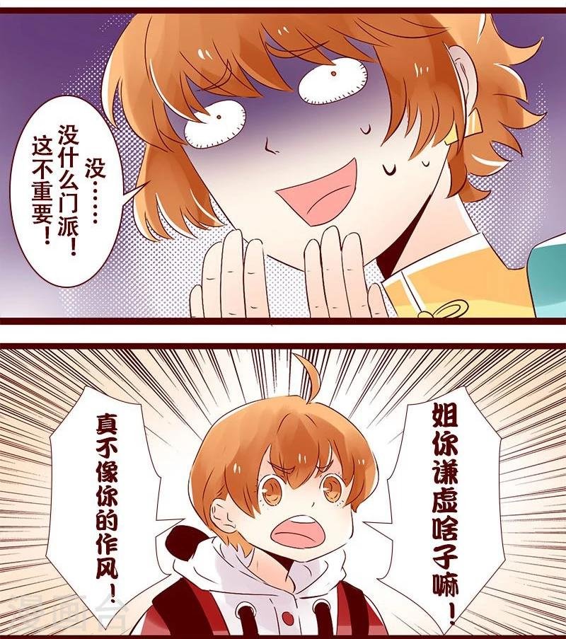 第83话 不能说的秘密