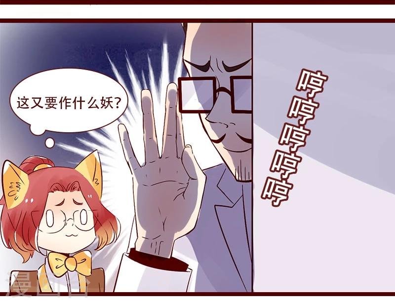 第84话 大王的复仇计划