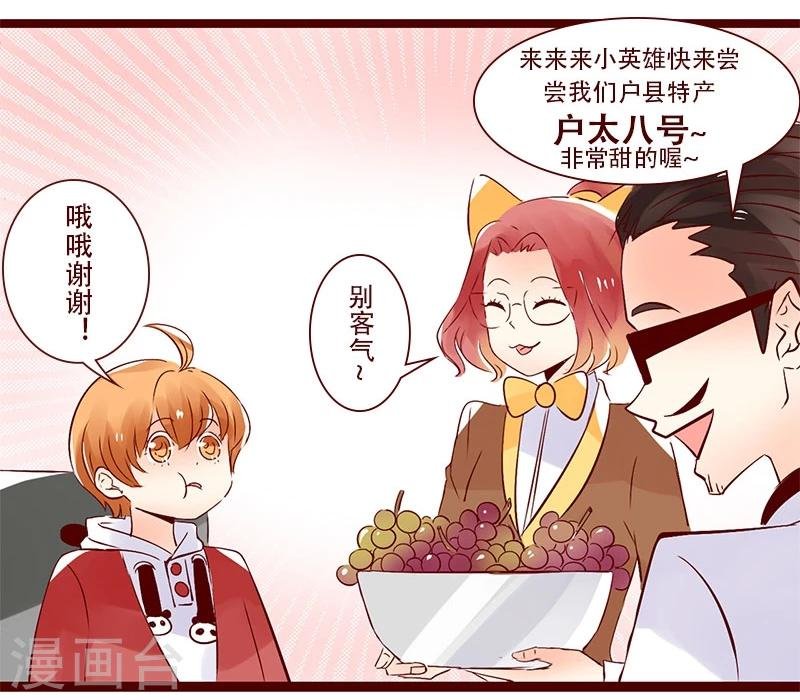 第84话 大王的复仇计划