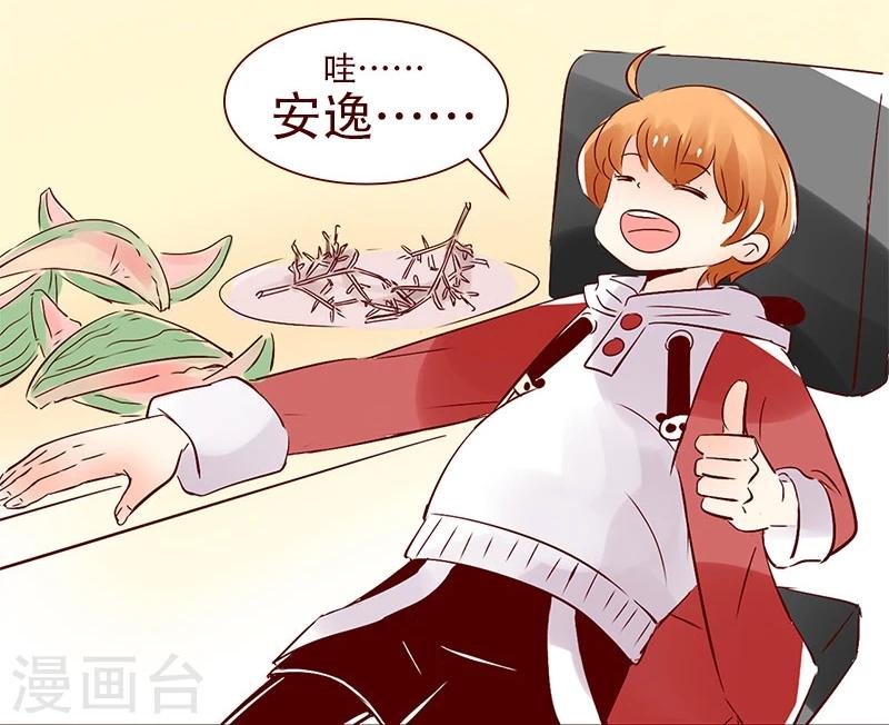 第84话 大王的复仇计划