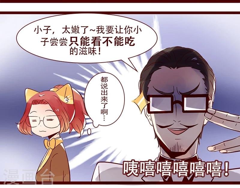 第84话 大王的复仇计划