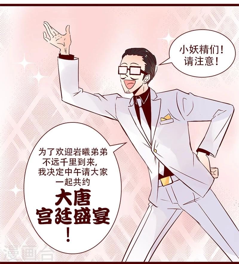 第84话 大王的复仇计划
