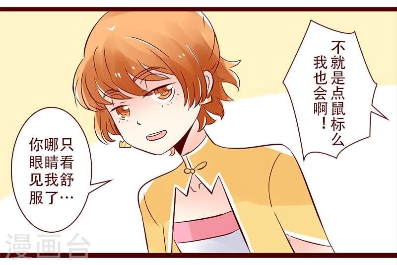 第85话 设计师初体验
