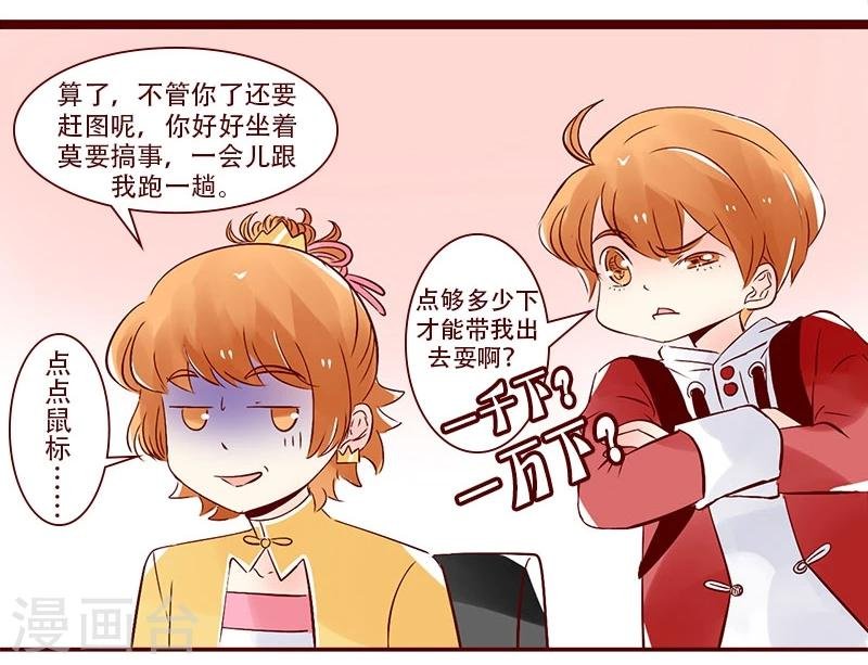 第85话 设计师初体验